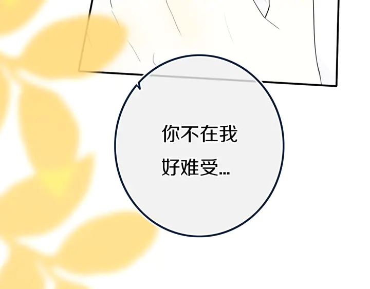 第51话 眼睛瞪得像铜铃——70