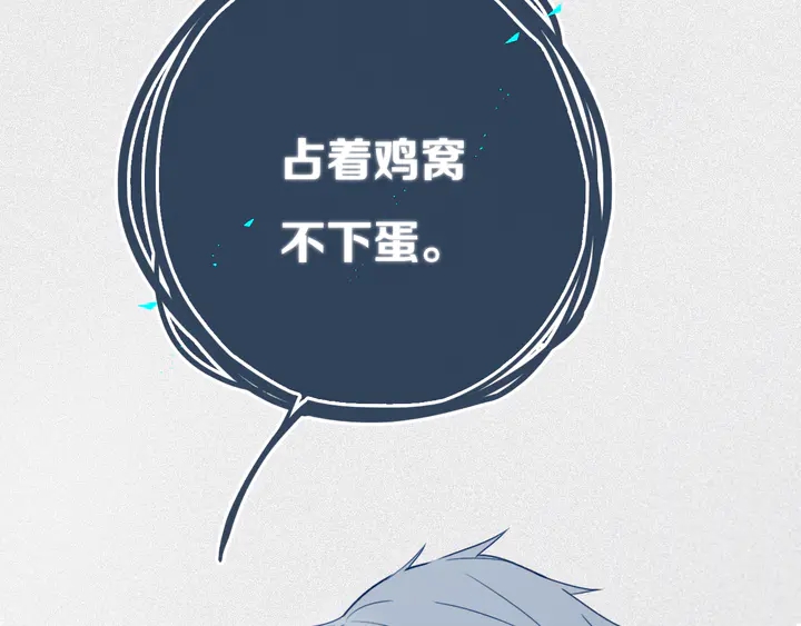 第43话 真心话哟~82
