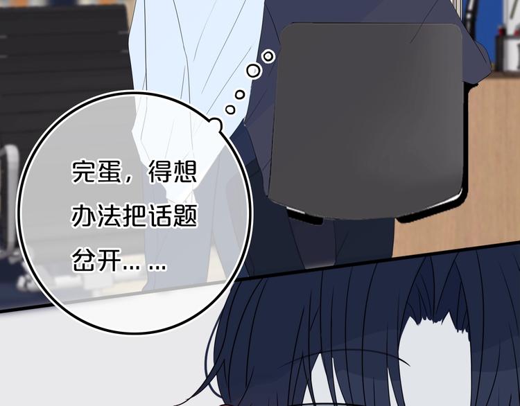 第14话  哎呀，失误74
