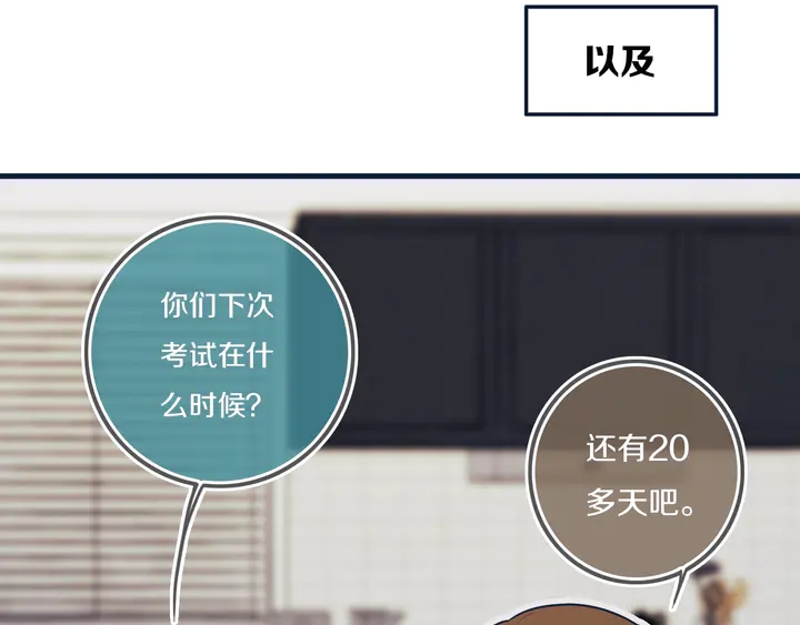 第44话 酸溜溜的修兮3