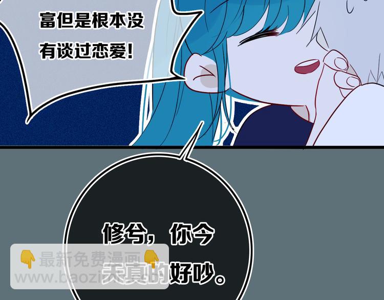 第23话 嫉妒31