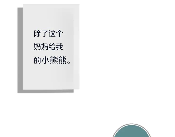 第47话 噩梦82