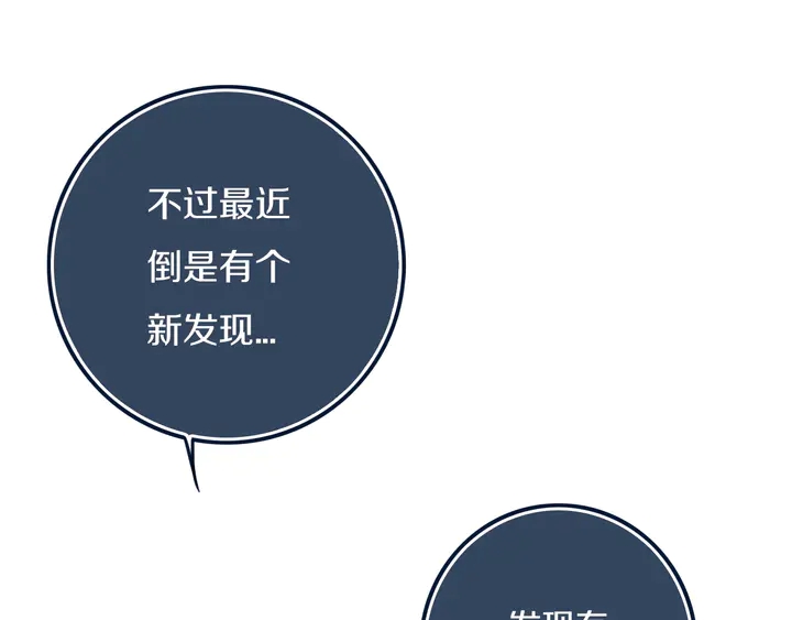 第43话 真心话哟~79