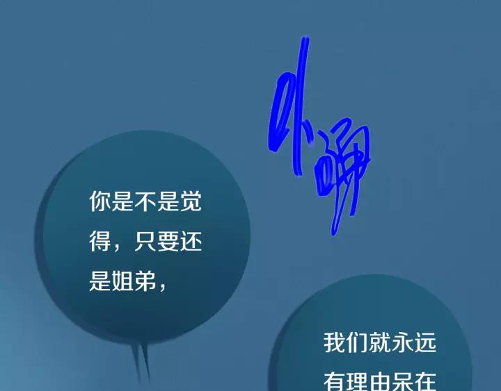 第38话 真是个爷们。41