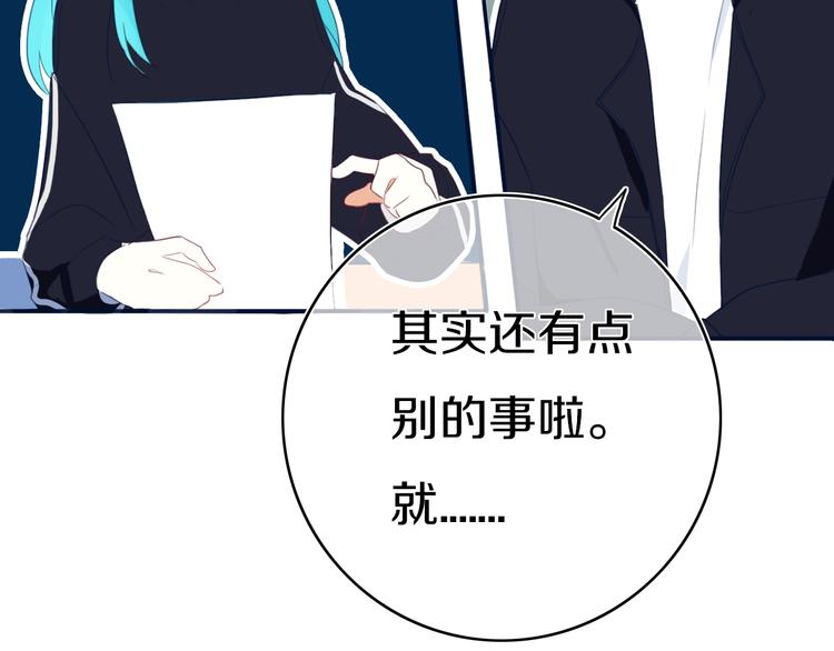 第7话  有件事不知可否？99