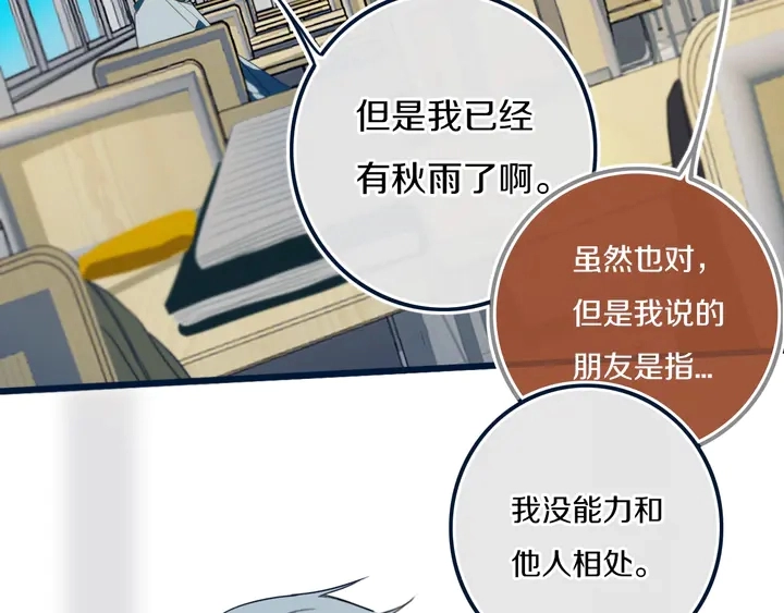 第41话 约不？33