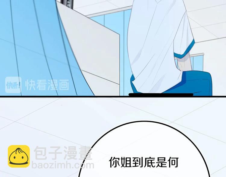 番外  难搞的家伙48