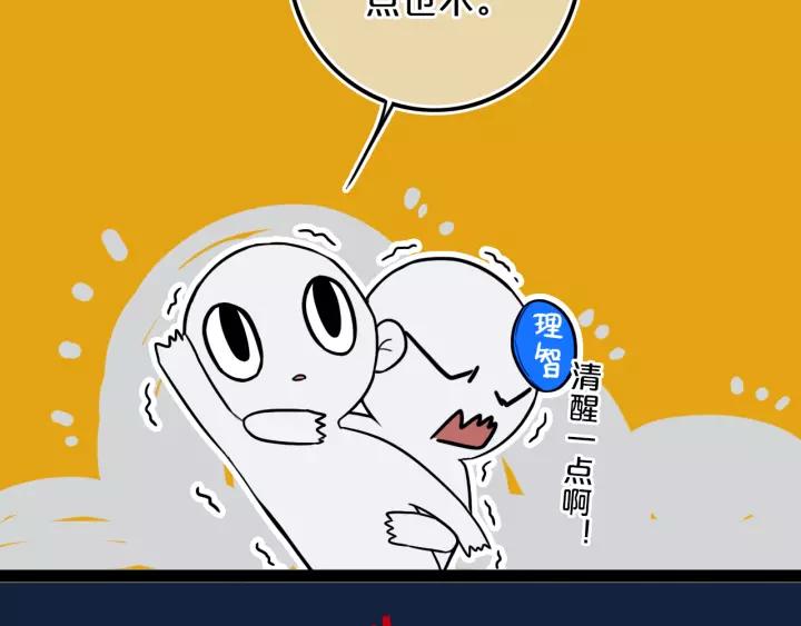 第37话 藏不住80