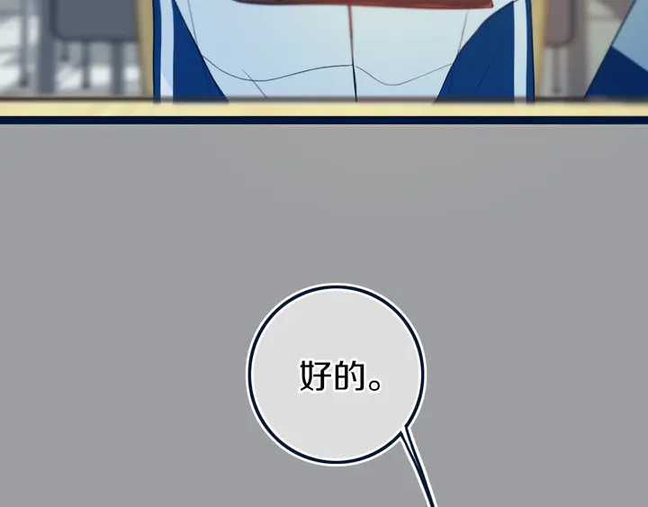 第41话 约不？4