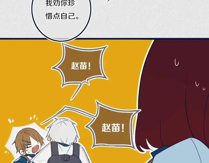第41话 约不？56