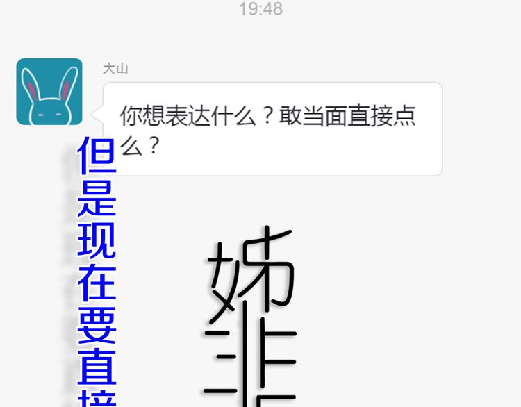 第19话 来得早不如来得巧20