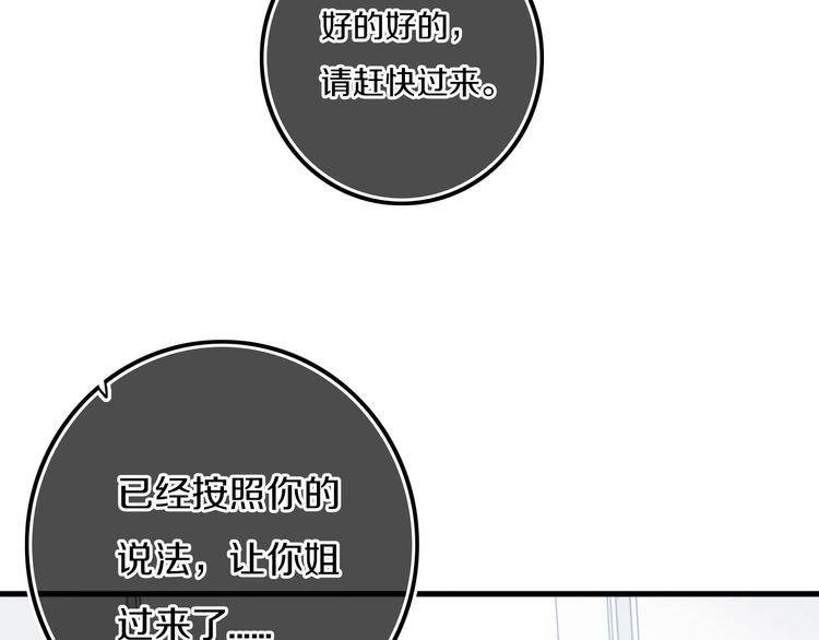 番外  难搞的家伙43