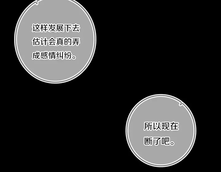 第53话 几家欢喜几家愁28