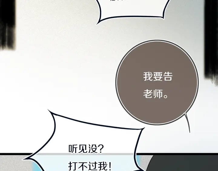 第48话 吴叔叔21