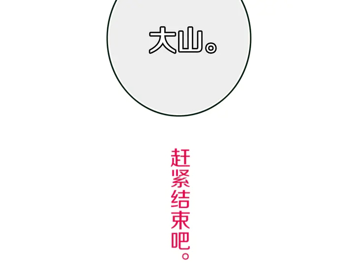 第50话 保护的人77