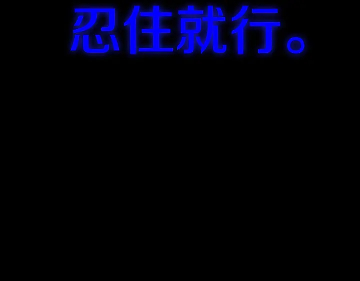 第47话 噩梦117