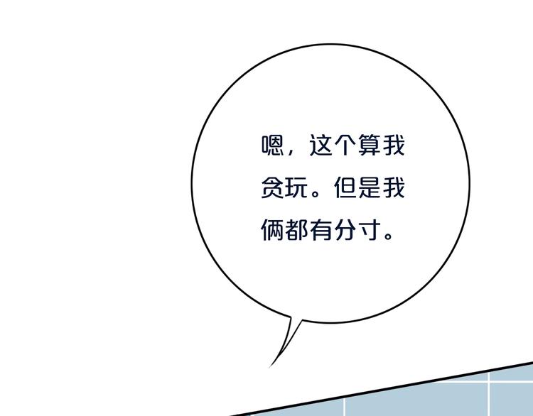 第11话  来啊！谁怕谁！42