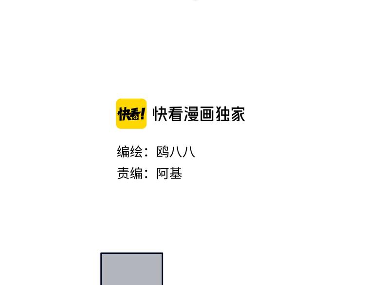第7话  有件事不知可否？1