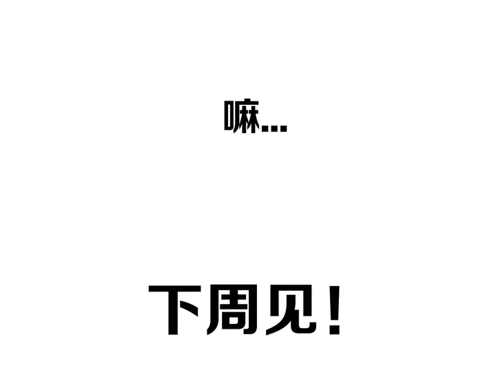 第50话 保护的人135