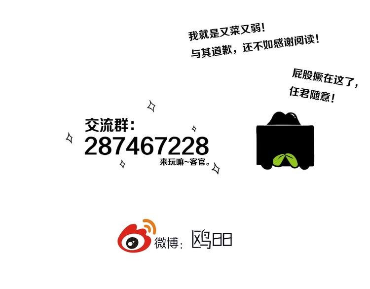 第14话  哎呀，失误90