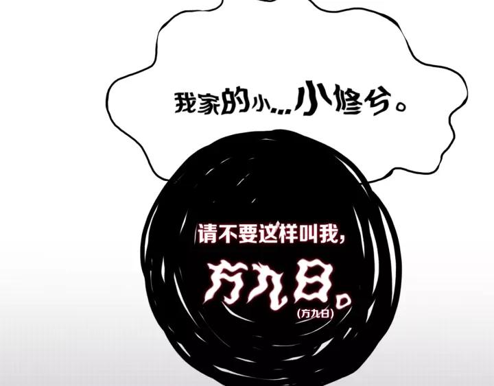 第30话 告白么...35