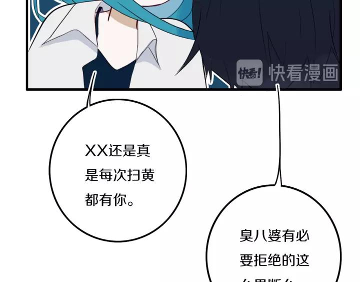 第30话 告白么...57