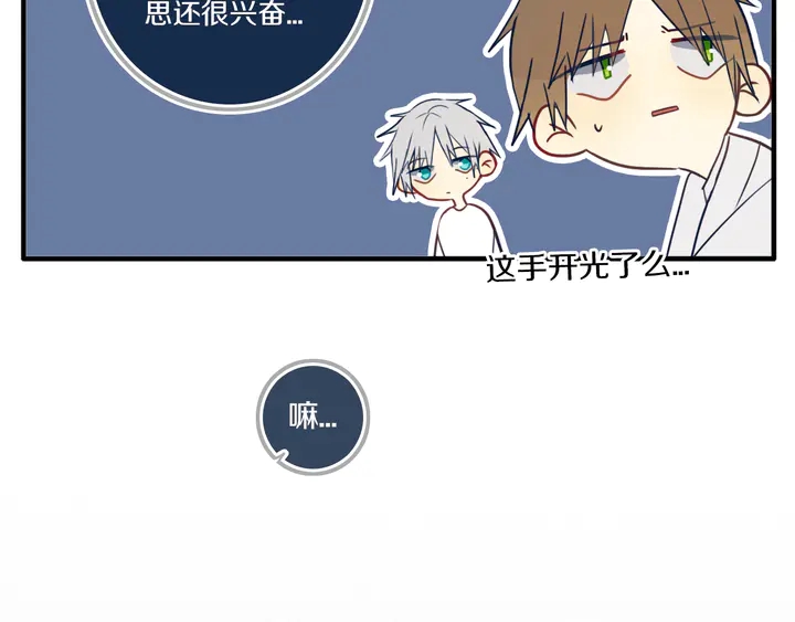 第43话 真心话哟~73