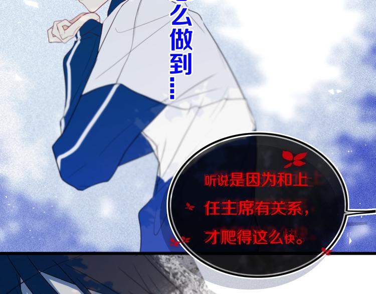 第23话 嫉妒55