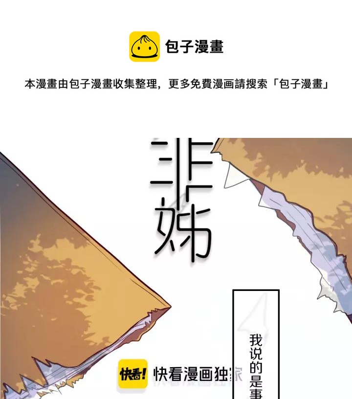 第33话 烂女人9
