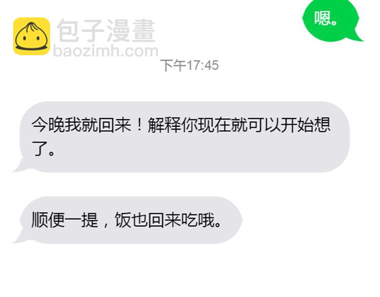 第1话  我家老姐好久没回家啦94
