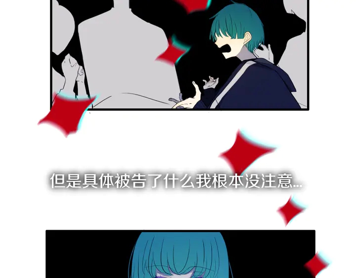 第51话 眼睛瞪得像铜铃——5