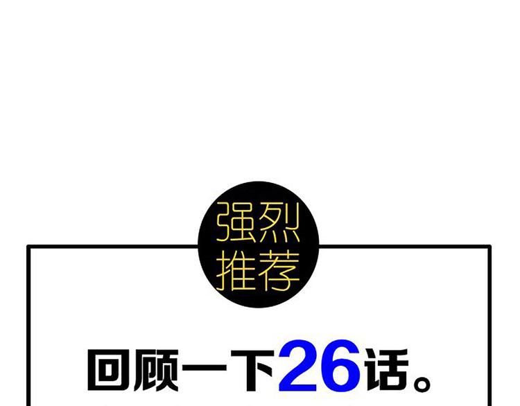 第27话 幼稚？0
