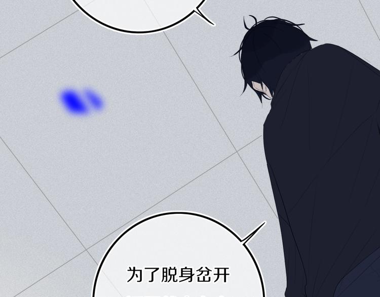 第16话  关门就把队友送！49