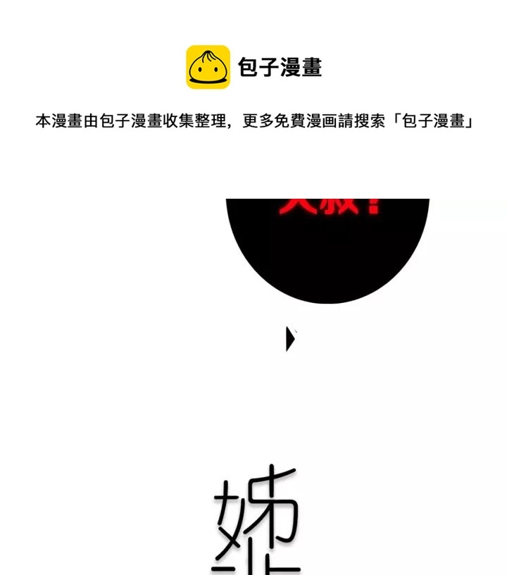 第34话 演啥呢？10