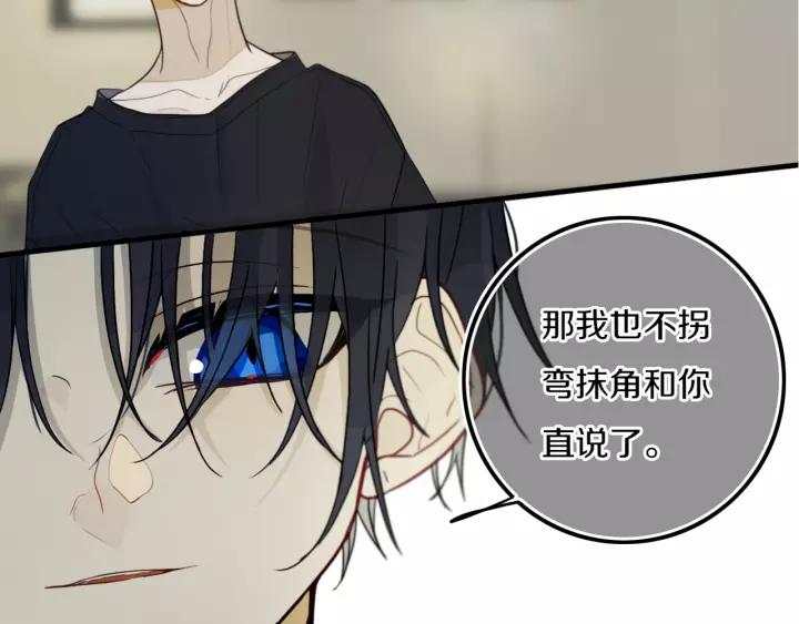 第30话 告白么...73