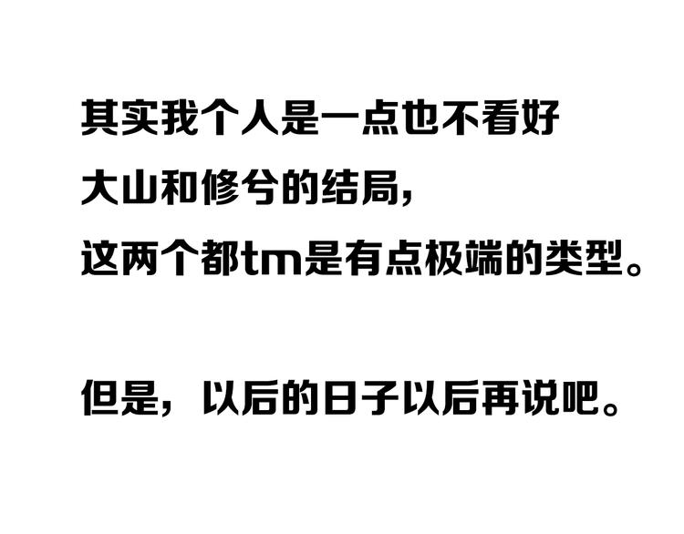 后记71
