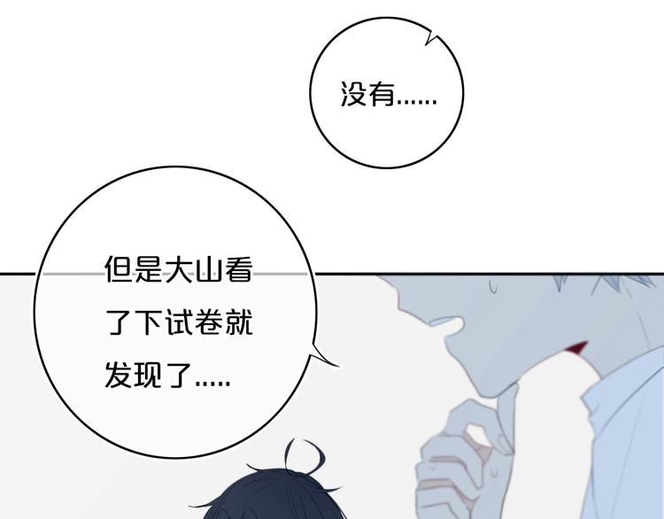 第13话  方旭哥哥64
