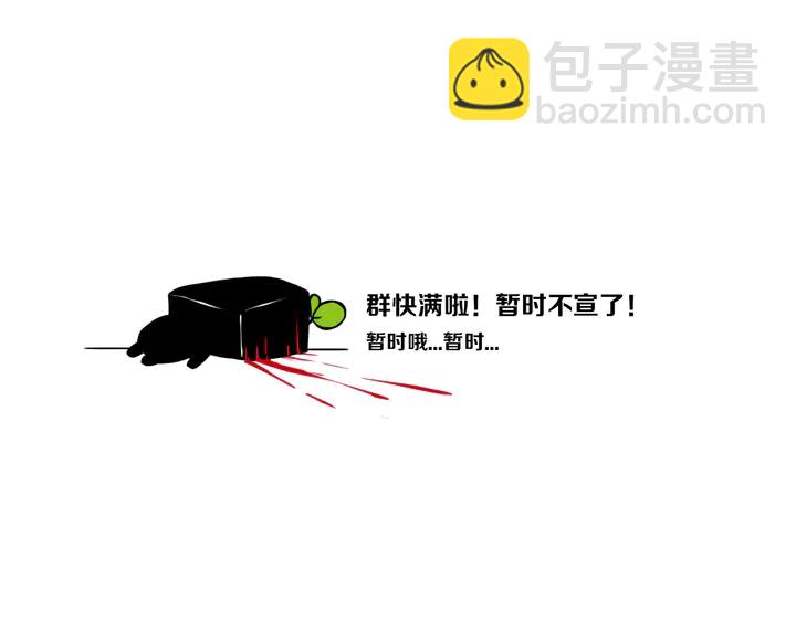 第48话 吴叔叔110