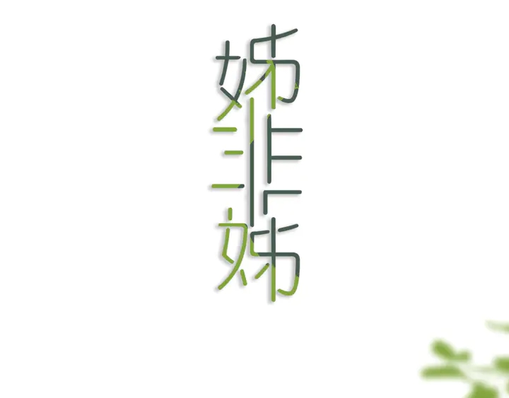 第52话 先解决姓方的2