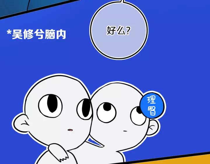 第37话 藏不住85