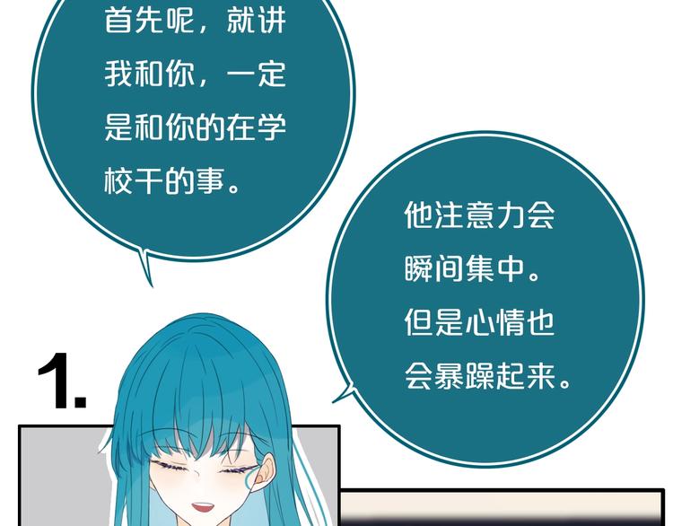第14话  哎呀，失误54