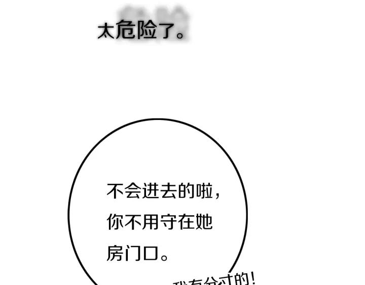 第31话 你晓得个毛！8