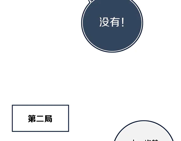 第44话 酸溜溜的修兮32