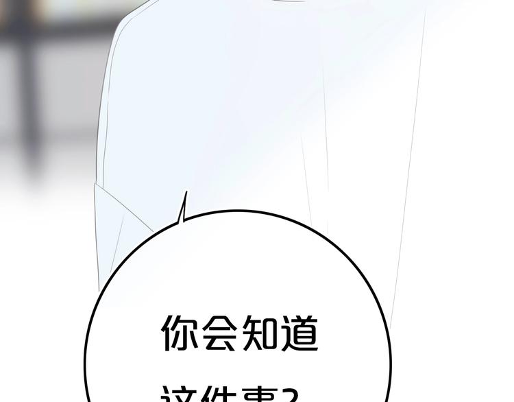 第14话  哎呀，失误87