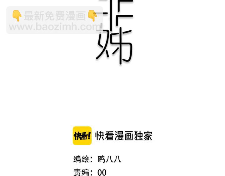 第34话 演啥呢？11