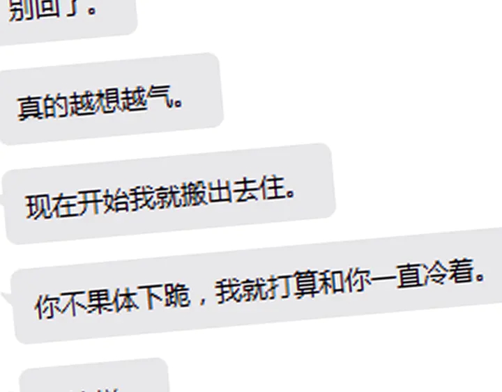 第54话 三角形具有稳定性。25