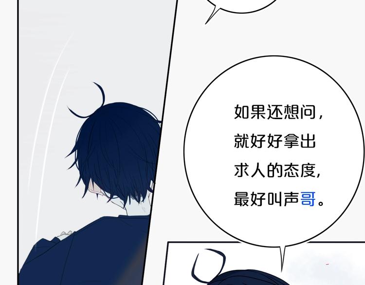 第13话  方旭哥哥69