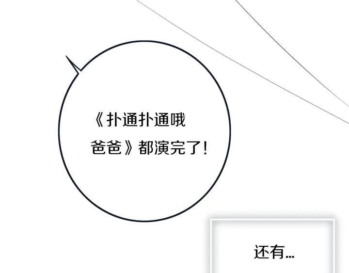 第51话 眼睛瞪得像铜铃——45