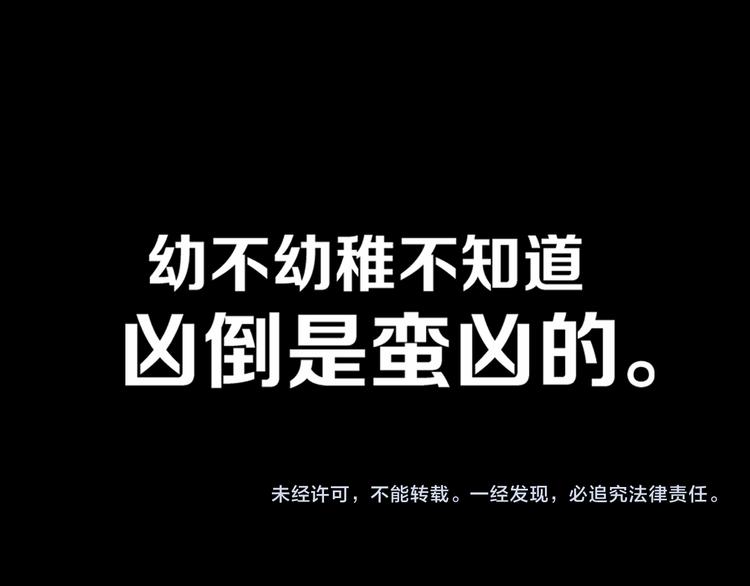 第27话 幼稚？66