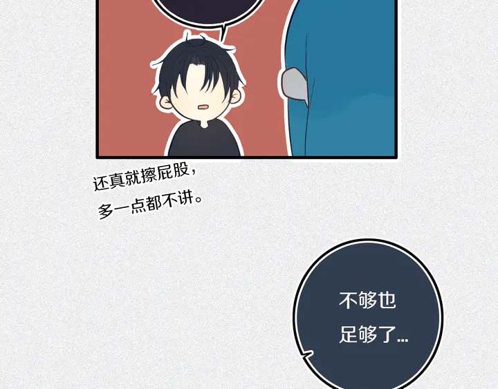 第40话 来吧！正面钢！11